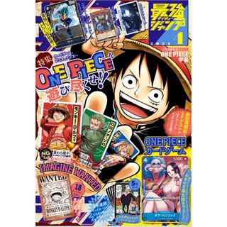 シュウエイシャ(集英社)の最強ジャンプ4月号付録付き(漫画雑誌)