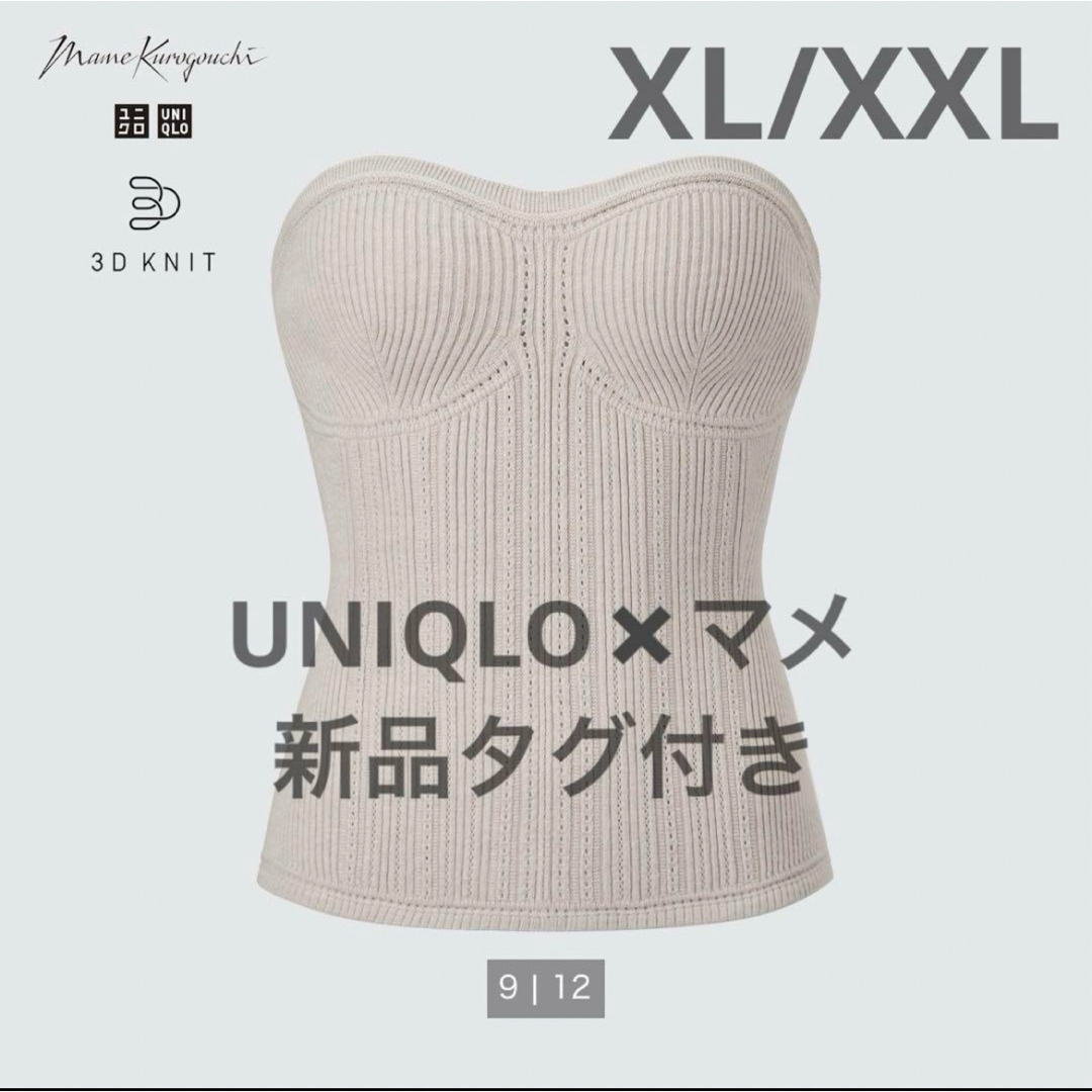 UNIQLO(ユニクロ)のユニクロ　2L/3L レディース　トップス　インナー　マメクロゴウチ　アイボリー レディースのトップス(その他)の商品写真