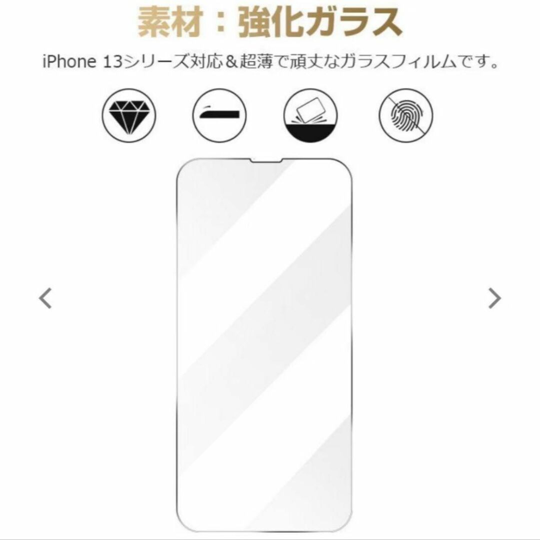 廉価版お得な2枚セット2.5D最新版強化ガラスフィルムiPhone15 スマホ/家電/カメラのスマホアクセサリー(保護フィルム)の商品写真