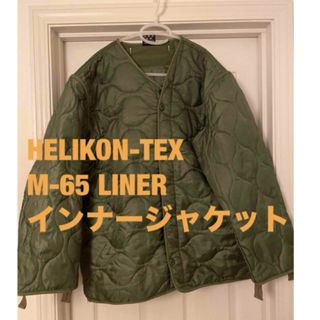 ヘリコンテックス(HELIKON-TEX)のHELIKON-TEX/M-65 LINER インナージャケット【US-M】(ミリタリージャケット)