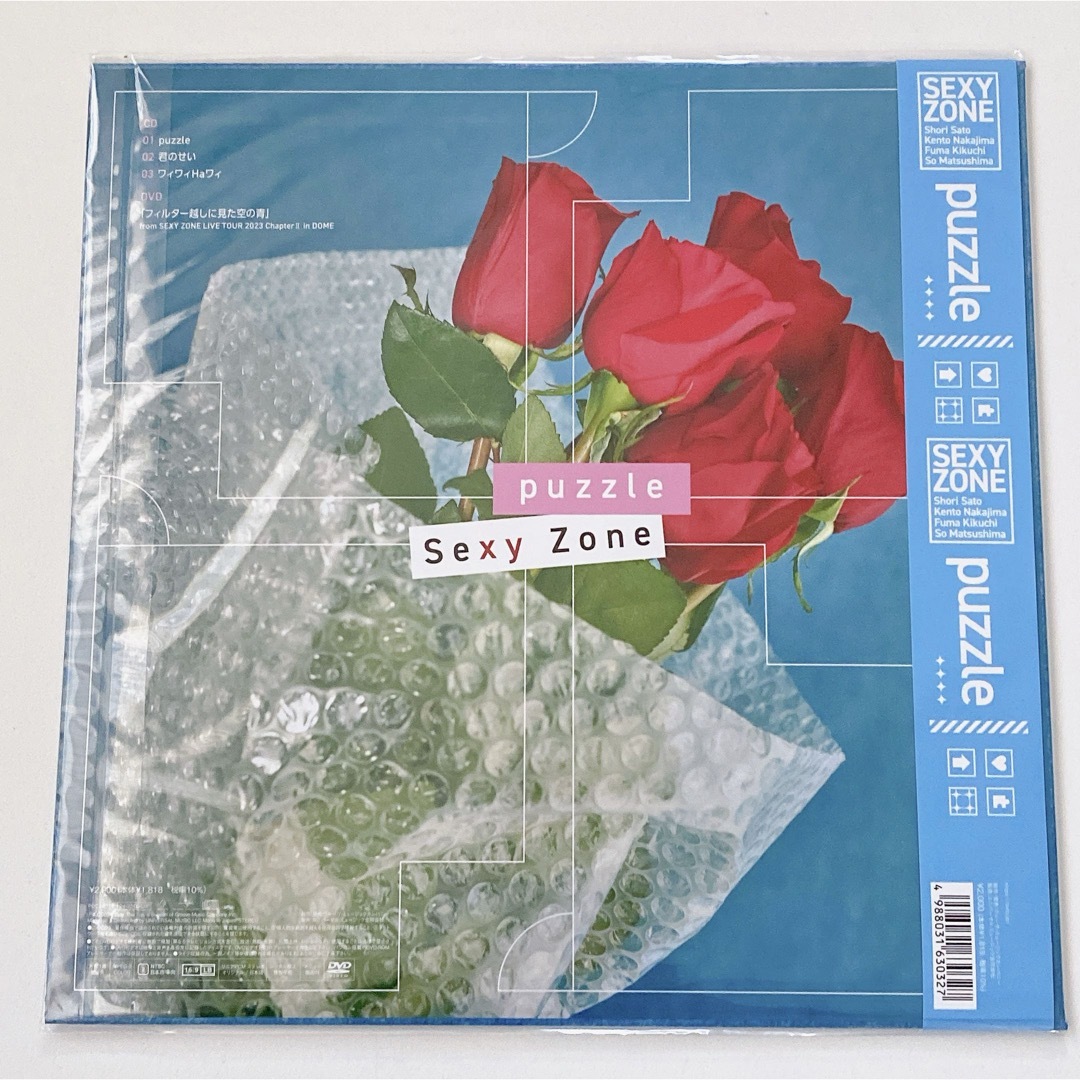 Sexy Zone(セクシー ゾーン)のSexyZone puzzle　ユニバーサルミュージック限定盤 エンタメ/ホビーのCD(ポップス/ロック(邦楽))の商品写真