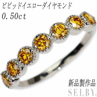 新品 Pt900 天然ビビッドイエロー ダイヤモンド リング 0.50ct ミル打ち ハーフエタニティ(リング(指輪))