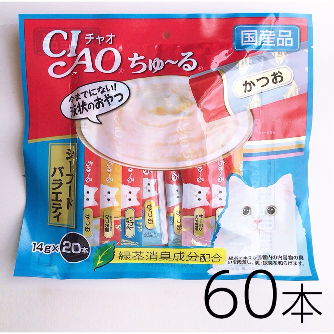 いなばペットフード - 【60本】CIAOちゅーるシーフードバラエティの