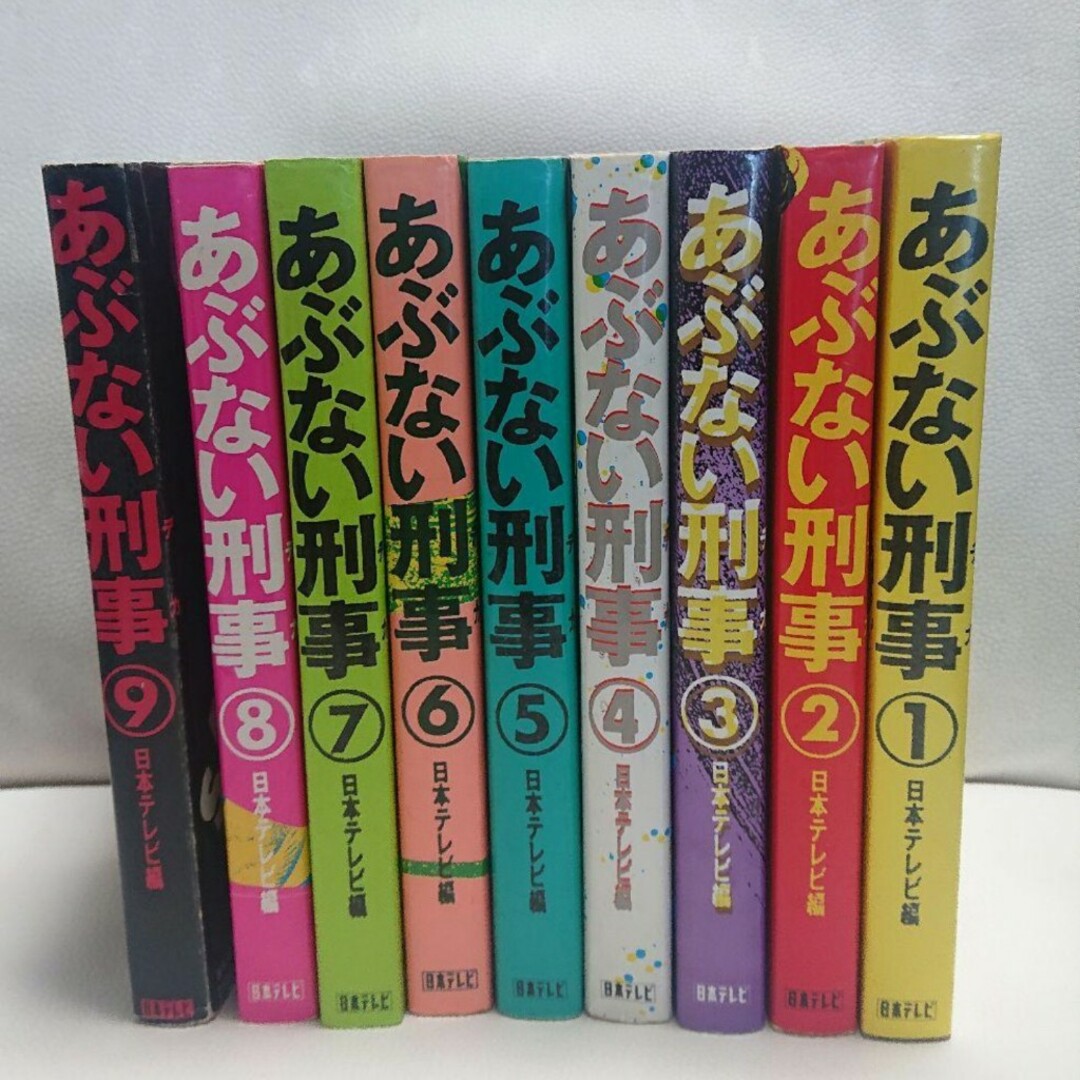 あぶない刑事 小説セット エンタメ/ホビーの本(文学/小説)の商品写真