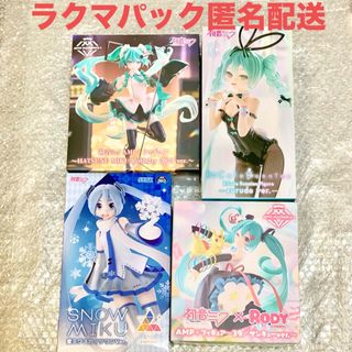 タイトー(TAITO)の【新品】初音ミク バニー AMP＋ ルミナスタ  フィギュア4体セット 即決⭕️(アニメ/ゲーム)