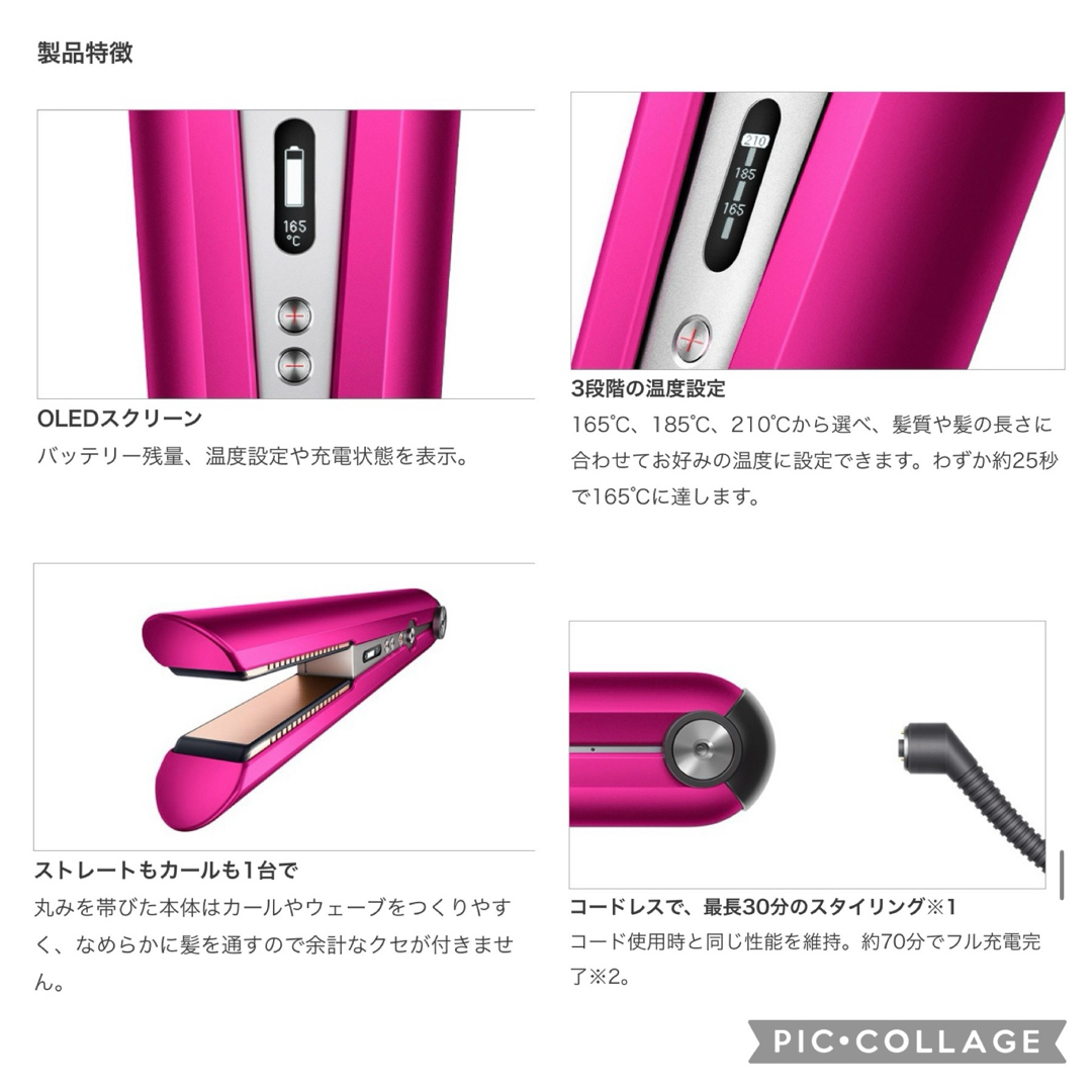 Dyson(ダイソン)の【新品】ヘアアイロン Dyson  HS07 FBN コーラル ピンク スマホ/家電/カメラの美容/健康(ヘアアイロン)の商品写真