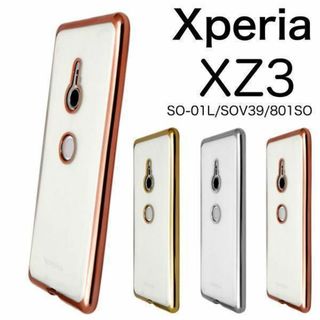 xperiaxz3 ケース SO-01L SOV39 メタリックバンパー ケース(Androidケース)