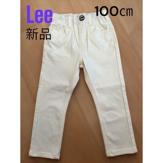 リー(Lee)の【新品】Lee ベビー　キッズ　ズボン　パンツ　100(パンツ/スパッツ)