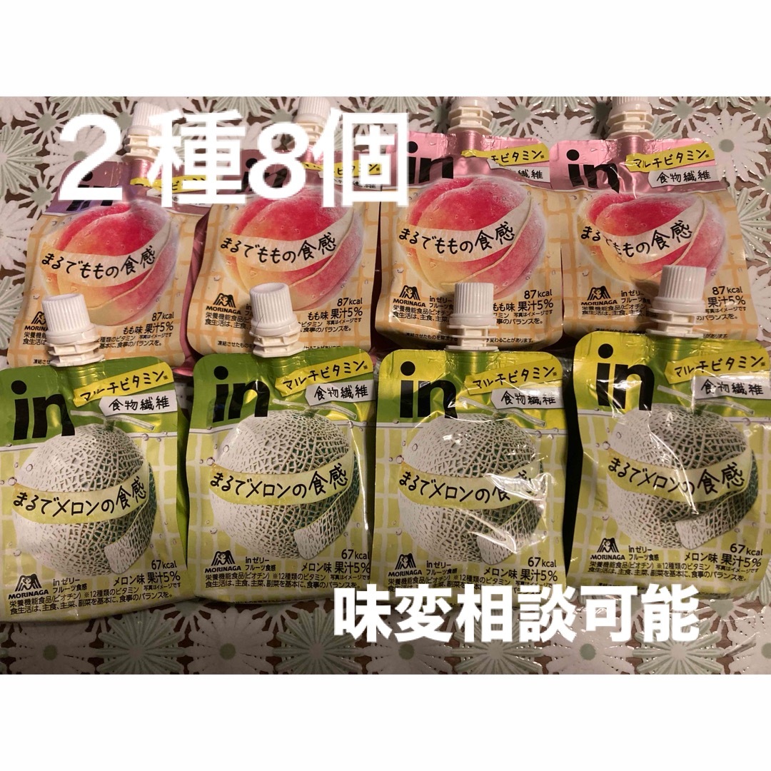 森永製菓(モリナガセイカ)の森永inゼリー フルーツ食感 もも　メロン ２種8個　ゼリー飲料　フルーツ 食品/飲料/酒の飲料(その他)の商品写真