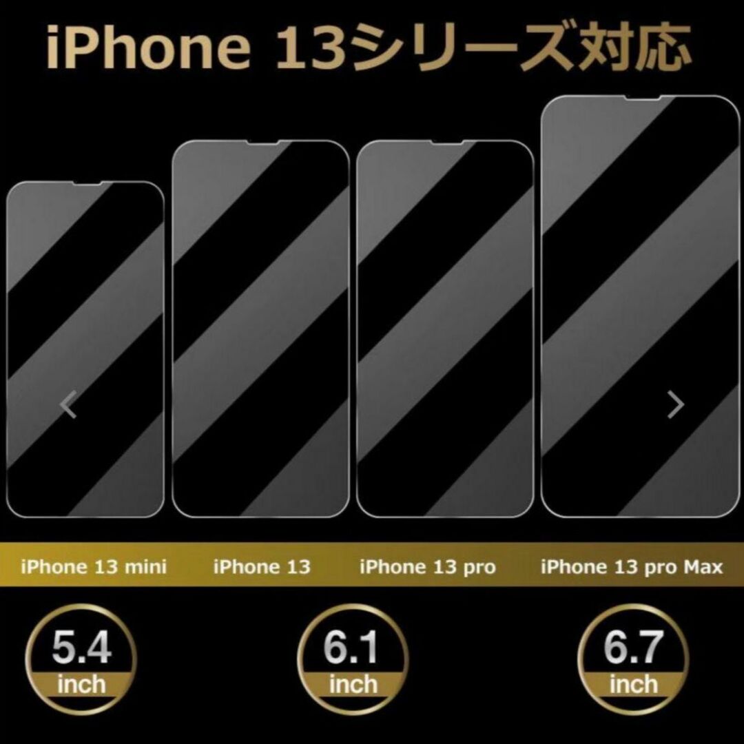 廉価版お得な2枚セット2.5D最新版強化ガラスフィルムiPhone15Plus スマホ/家電/カメラのスマホアクセサリー(保護フィルム)の商品写真