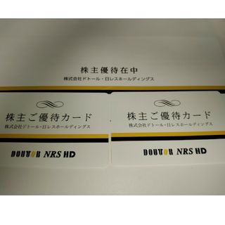 ドトール(ドトール)の1万円分　ドトール　株主優待(その他)