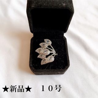 新品★ホワイト★ジルコニア★フラワーデザインゴージャスリング★指輪★１０号(リング(指輪))