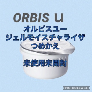 オルビス(ORBIS)のオルビスユー ジェルモイスチャライザー(保湿ジェル)