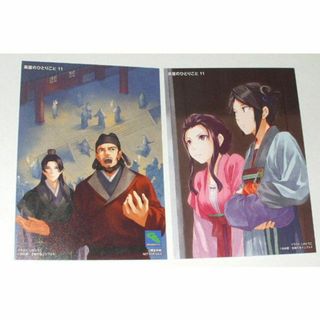 薬屋のひとりごと 11巻 特典 イラストカード2枚 WonderGOO (カード)