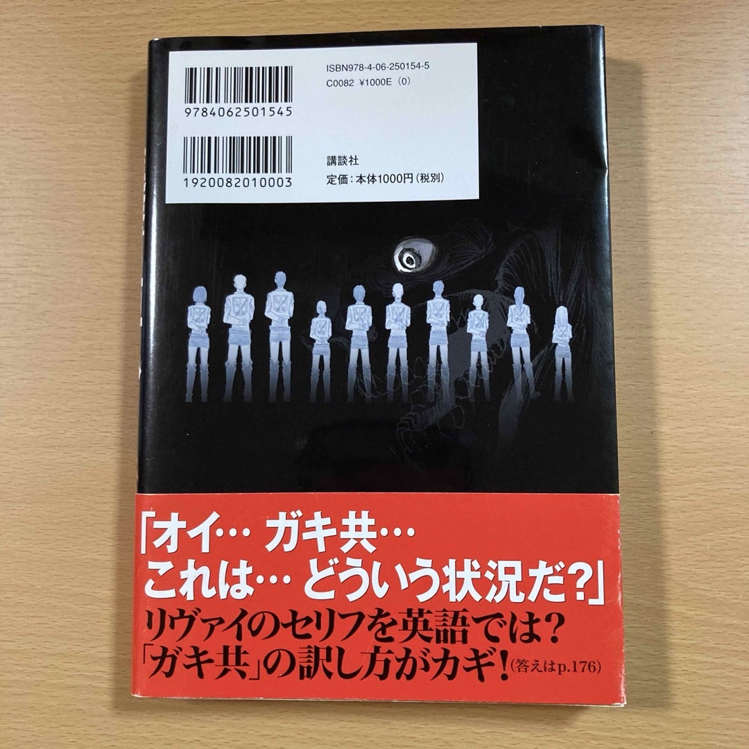 進撃の巨人 3　バイリンガル版　attack on titan 初版 エンタメ/ホビーの漫画(少年漫画)の商品写真