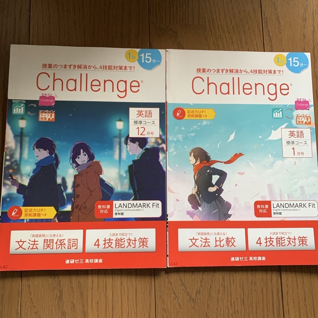 Benesse(ベネッセ)の英語　高1 ② 6冊セット　進研ゼミ エンタメ/ホビーの本(語学/参考書)の商品写真