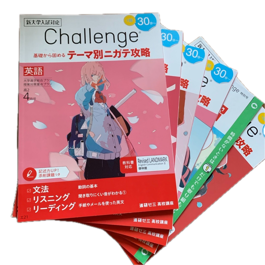 Benesse(ベネッセ)の英語　高2① 6冊セット　進研ゼミ エンタメ/ホビーの本(語学/参考書)の商品写真