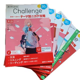 ベネッセ(Benesse)の英語　高2① 6冊セット　進研ゼミ(語学/参考書)