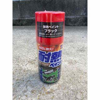 【未使用】【送料無料】ソフト99  耐熱ペイント ブラック 300ml(工具)