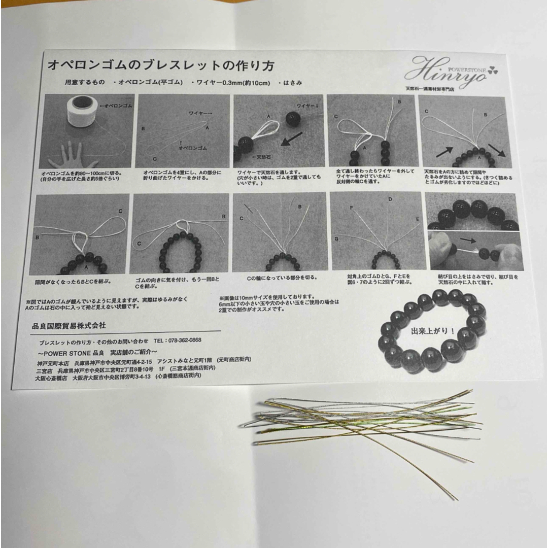 オペロンゴム10m 2個ワイヤー10本説明書付 ハンドメイドの素材/材料(各種パーツ)の商品写真
