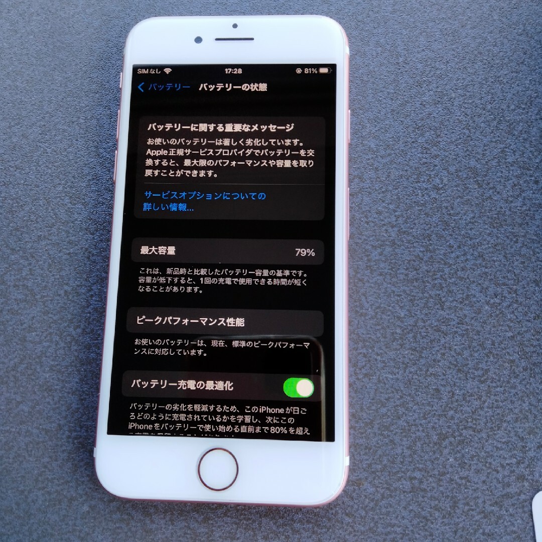 iPhone(アイフォーン)のiPhone7 32GB ローズゴールド SIMフリー スマホ/家電/カメラのスマートフォン/携帯電話(スマートフォン本体)の商品写真