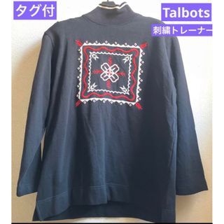 タルボット(TALBOTS)の美品　タグ付き　Talbots 刺繍トレーナー　ヴィンテージ　海外　ブランド古着(トレーナー/スウェット)