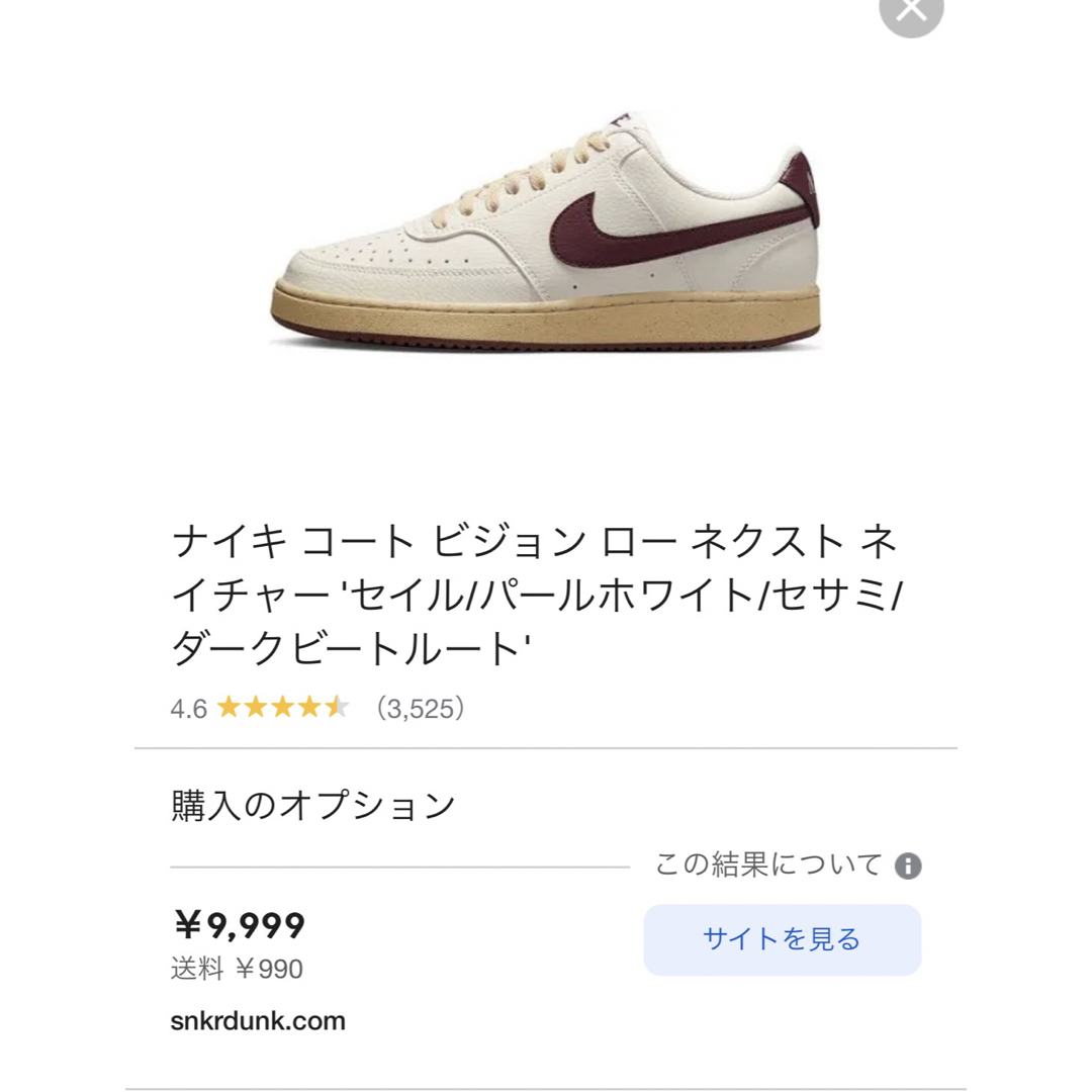 NIKE(ナイキ)の定価9999円　NIKE シューズ 靴 メンズの靴/シューズ(スニーカー)の商品写真