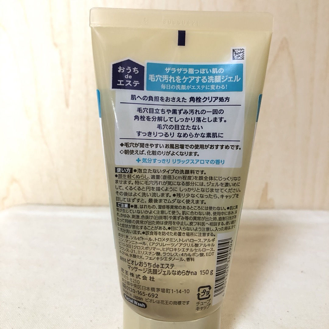 Biore(ビオレ)のビオレ おうちdeエステ 肌をなめらかにする マッサージ　洗顔ジェル  5セット コスメ/美容のスキンケア/基礎化粧品(洗顔料)の商品写真