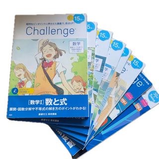 ベネッセ(Benesse)の数学　数1    9冊セット　進研ゼミ(語学/参考書)