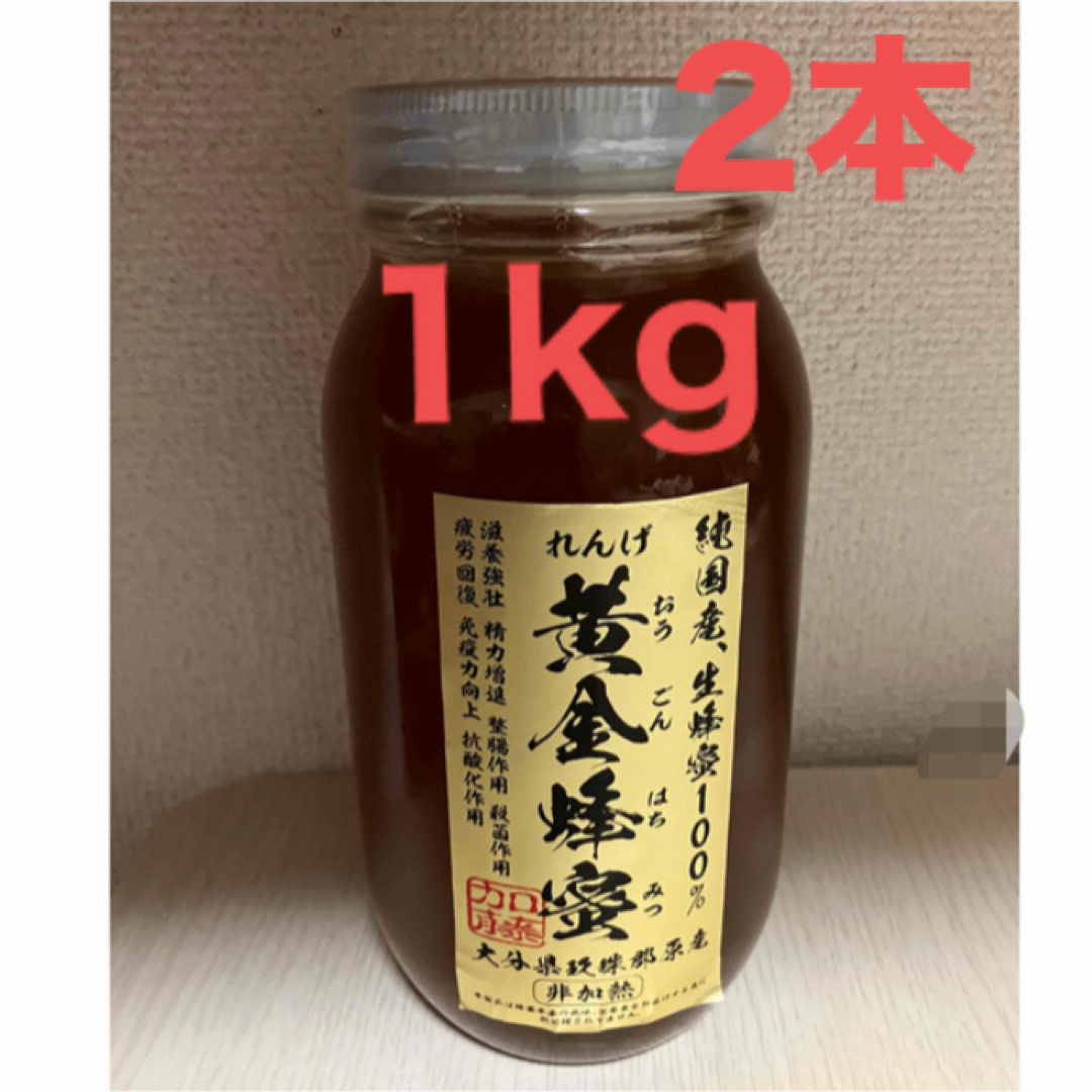 価格固定品 純国産 生蜂蜜100% れんげ 黄金蜂蜜 大分県玖珠郡 価格固定品 純国産 生蜂蜜100% れんげ 黄金蜂蜜 大分県玖珠郡
