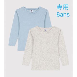 プチバトー(PETIT BATEAU)の専用　プチバトー　新品　長袖　Tシャツ　２枚組　8ans/128cm(Tシャツ/カットソー)