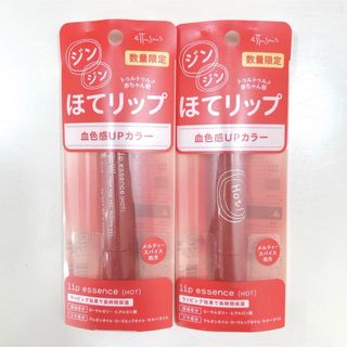 エテュセ(ettusais)の新品 ettusais エテュセ ほてリップ リップエッセンス ホット 2点(リップケア/リップクリーム)