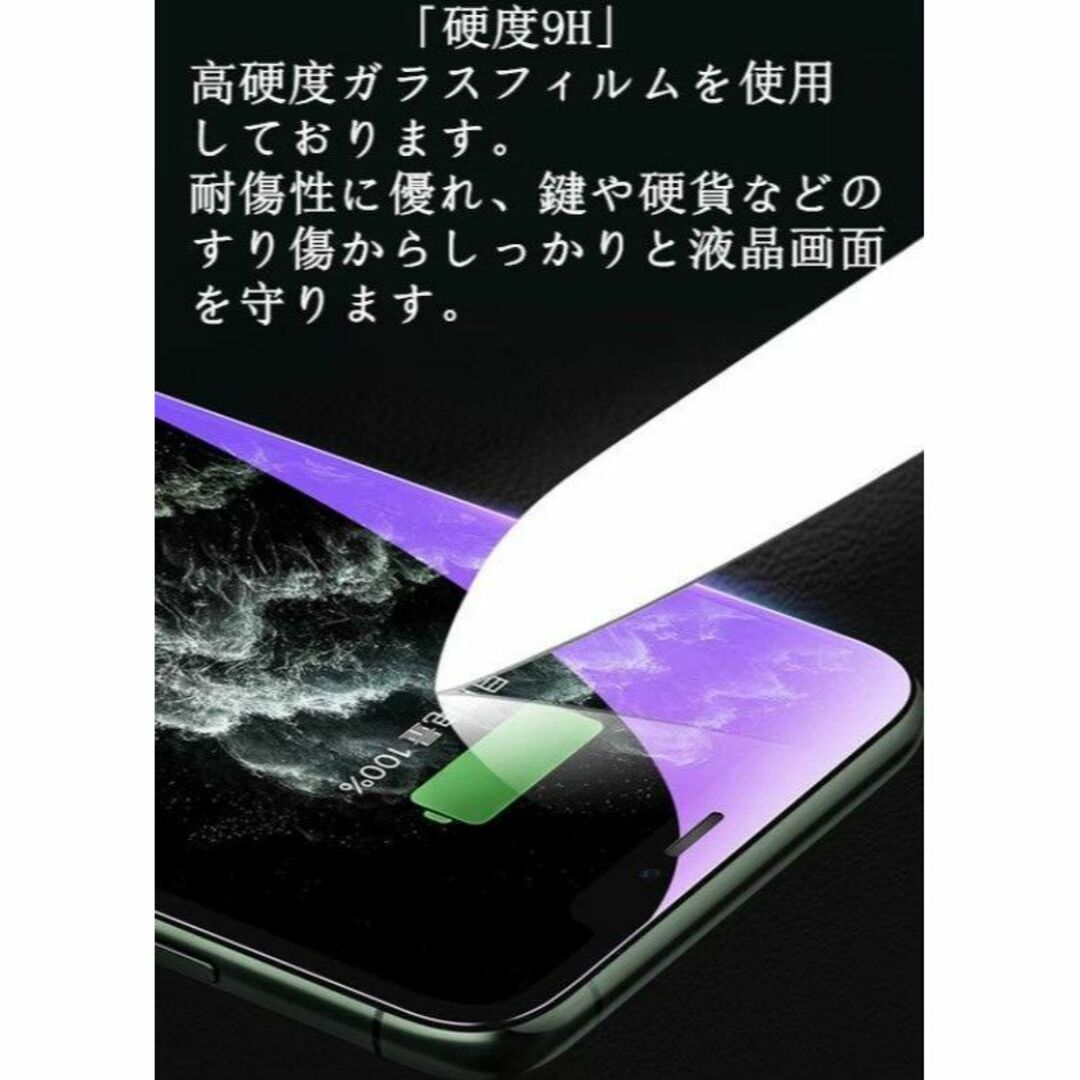 廉価版お得な2枚セットブルーライトカットガラスフィルムiPhone15Pro スマホ/家電/カメラのスマホアクセサリー(保護フィルム)の商品写真