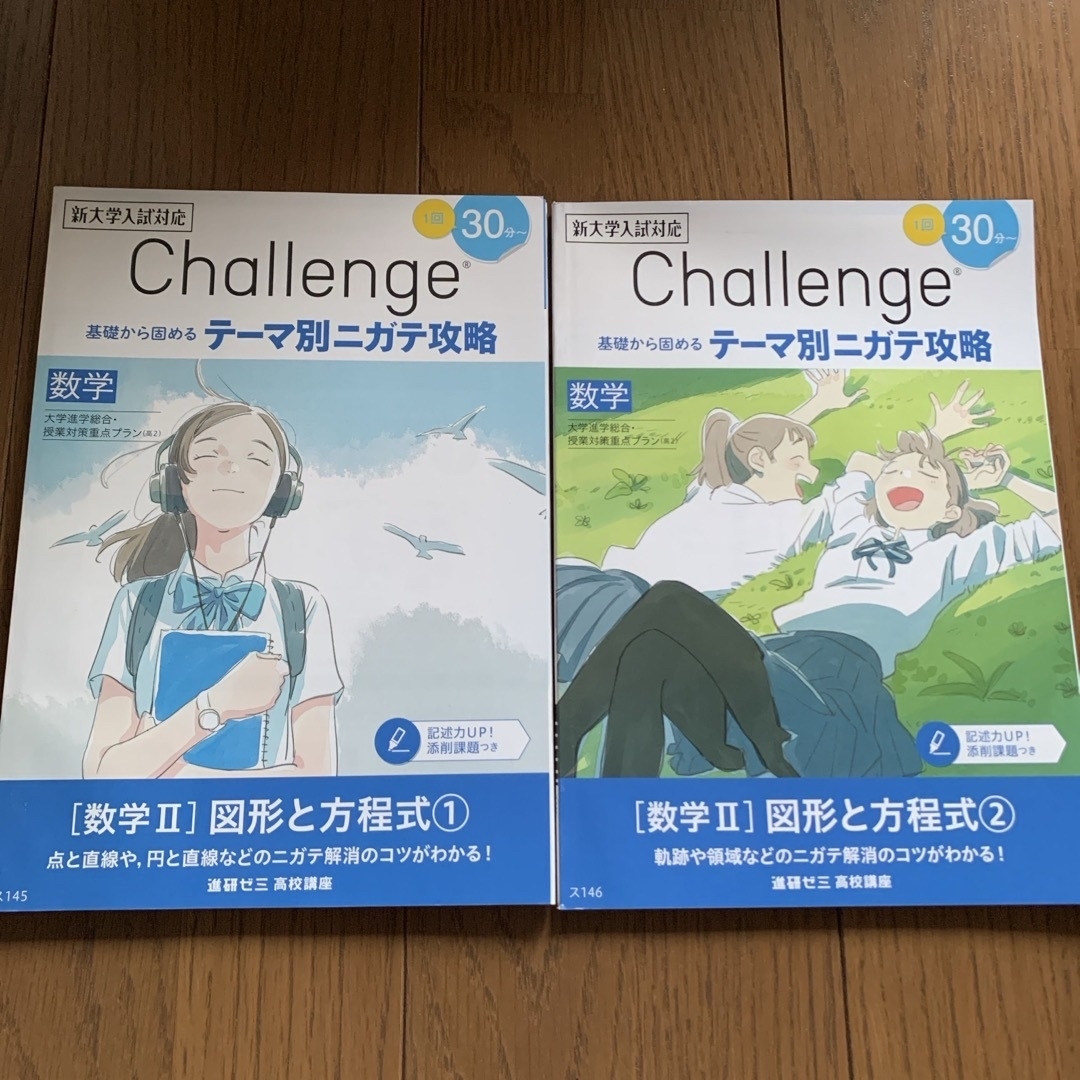 Benesse(ベネッセ)の数学　数 II①   6冊セット　進研ゼミ エンタメ/ホビーの本(語学/参考書)の商品写真