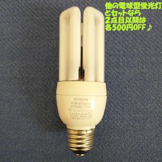 日立 - 日立100W形E26電球形蛍光灯