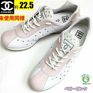 シャネル(CHANEL)の新品そっくりさん⭐CHANELシャネル　スポーツライン スニーカー 35.5(スニーカー)