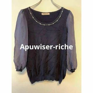 アプワイザーリッシェ(Apuweiser-riche)のApuwiser-riche シフォン袖ニット ネイビー ビジュー付(ニット/セーター)