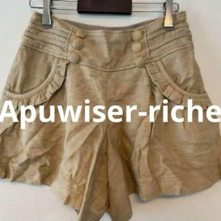 アプワイザーリッシェ(Apuweiser-riche)のApuwiser-riche ショートパンツ ベージュ サイズ1 レーヨン 麻混(ニット/セーター)