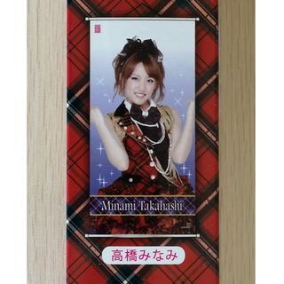 セガ(SEGA)の【希少品】AKB48 高橋みなみ 景品 BIGタペストリー(アイドルグッズ)