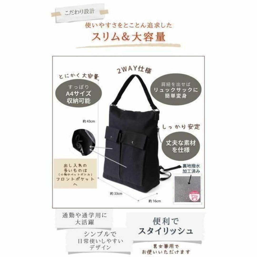 新品 2WAY トートバッグ リュックサック 大容量 A4 男女兼用 ブラック レディースのバッグ(リュック/バックパック)の商品写真