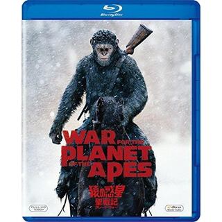 【中古Blu-ray】猿の惑星:聖戦記(グレート・ウォー) [Blu-ray]／アンディ・サーキス/ウディ・ハレルソン/スティーヴ・ザーン/アミア・ミラー/マット・リーヴス(その他)