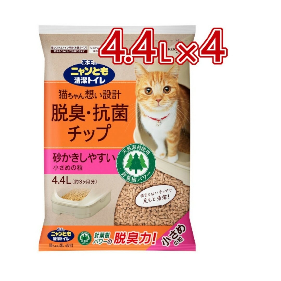 花王(カオウ)の花王 ニャンとも清潔トイレ 脱臭・抗菌チップ 小さめの粒 梱販売用(4.4L*… その他のペット用品(猫)の商品写真