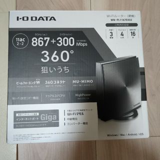 アイオーデータ(IODATA)のWN-PL1167EX02(PC周辺機器)