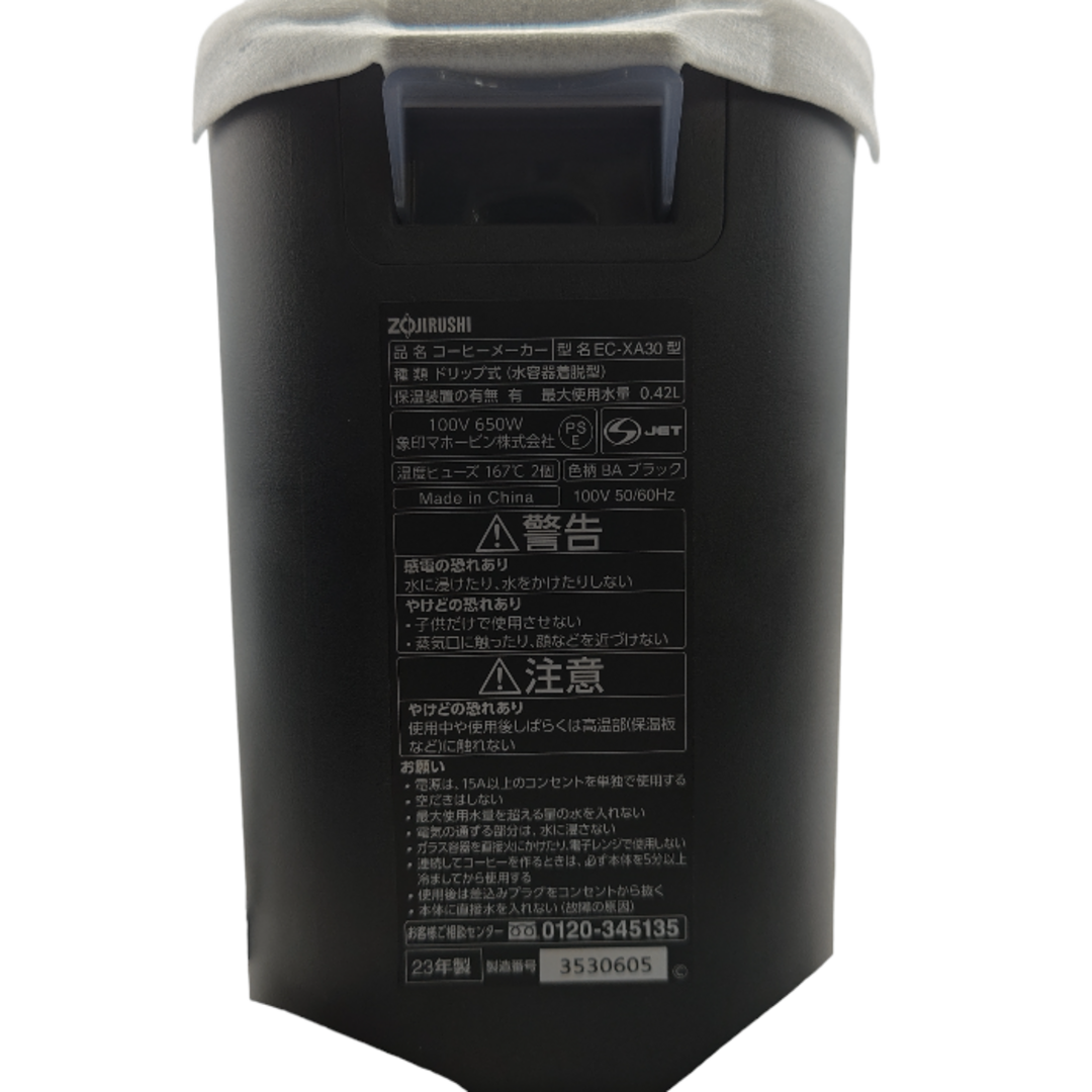 象印(ゾウジルシ)のZOJIRUSHI 象印 コーヒーメーカー STAN. EC-XA30-BA 中古 送料無料 H４ スマホ/家電/カメラの調理家電(その他)の商品写真