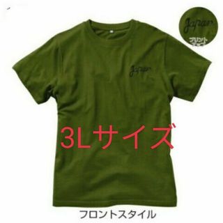 新品タグ付 綿100% ＭＥＮ’Ｓ和柄【富士虎】Tシャツ(Tシャツ/カットソー(半袖/袖なし))