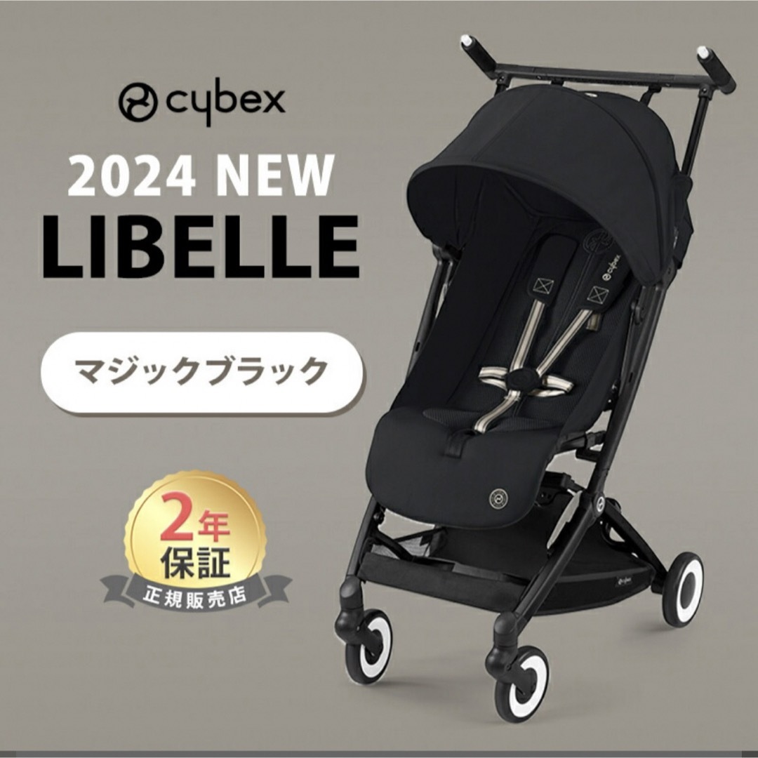 サイベックス リベル 2024 マジックブラック 新品未開封