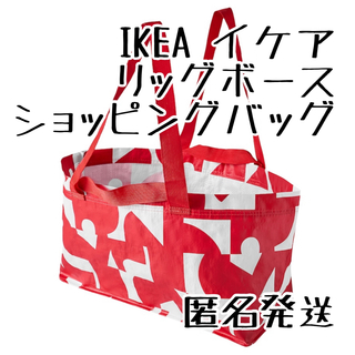 イケア(IKEA)のIKEA イケア　リッグボース　ショッピングバッグ　新品未使用(エコバッグ)