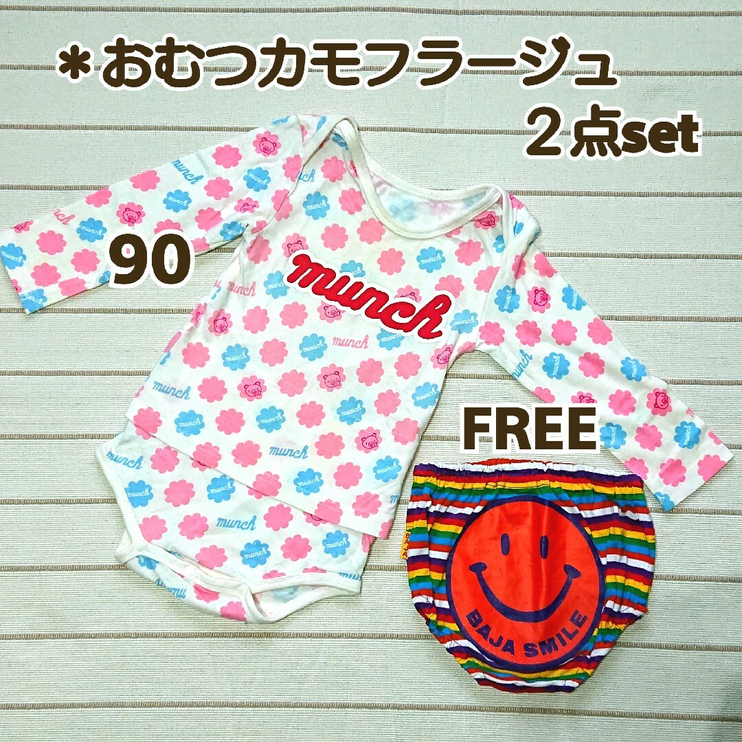 BAJA SMILE(バハスマイル)の【90～】ロンパース・オーバーパンツ・２点セット キッズ/ベビー/マタニティのキッズ服女の子用(90cm~)(パンツ/スパッツ)の商品写真