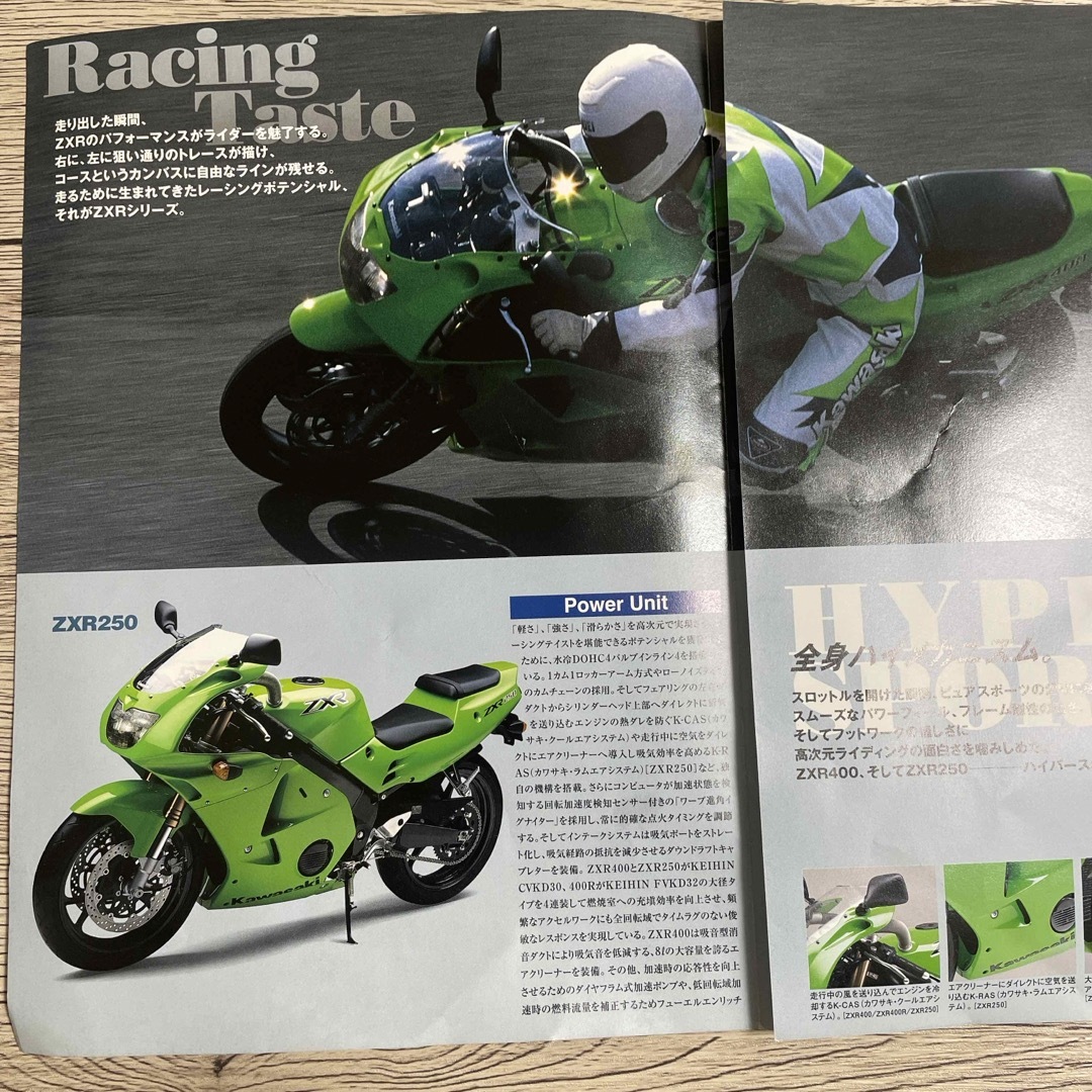 カワサキ(カワサキ)のＺＸＲ400/400Ｒ/250 カタログ　希少 自動車/バイクのバイク(カタログ/マニュアル)の商品写真