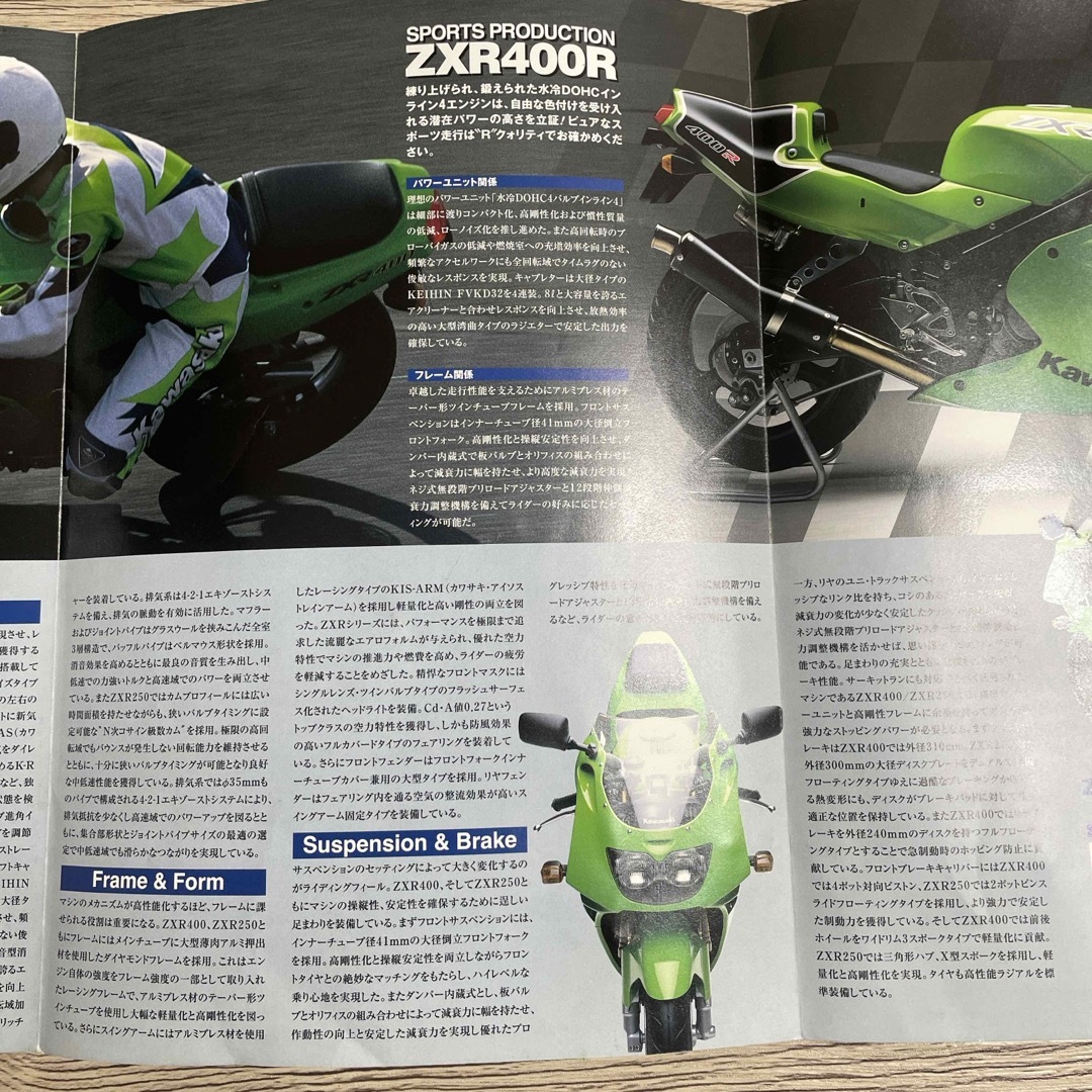 カワサキ(カワサキ)のＺＸＲ400/400Ｒ/250 カタログ　希少 自動車/バイクのバイク(カタログ/マニュアル)の商品写真